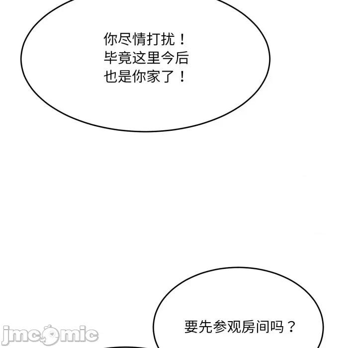 当狗不丢人 当狗不丢人-当狗不丢人 第9话 第140页