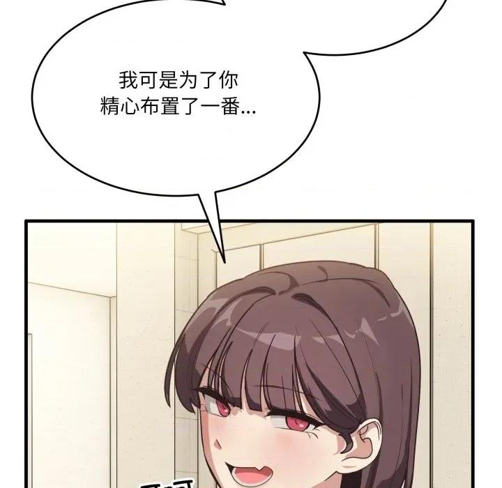 当狗不丢人 当狗不丢人-当狗不丢人 第9话 第141页