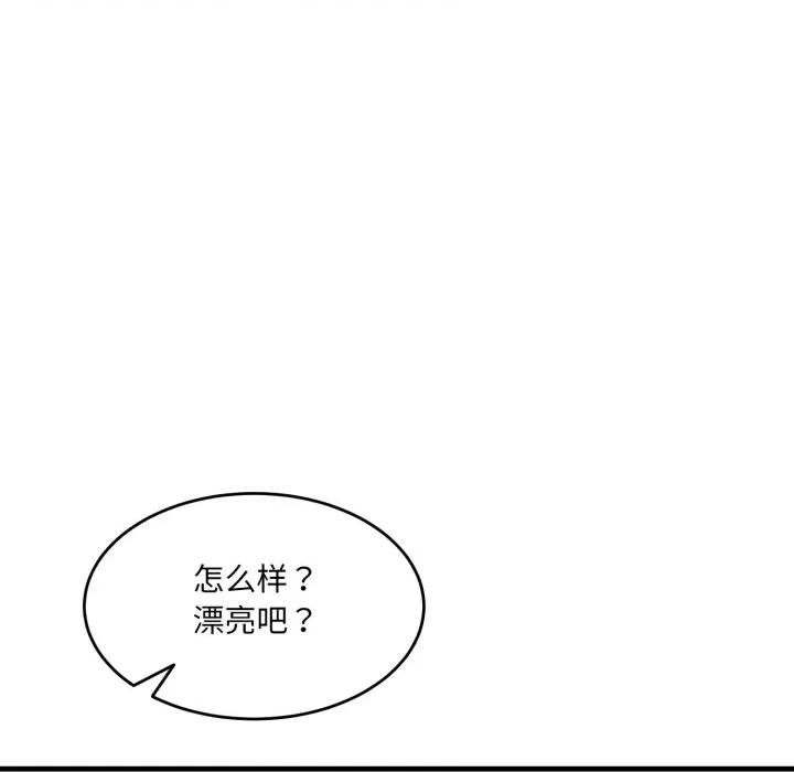 当狗不丢人 当狗不丢人-当狗不丢人 第9话 第148页