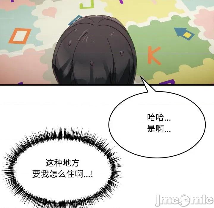 当狗不丢人 当狗不丢人-当狗不丢人 第9话 第150页