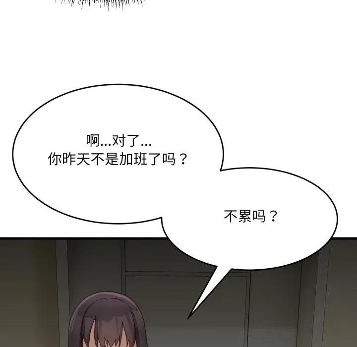 当狗不丢人 当狗不丢人-当狗不丢人 第9话 第151页
