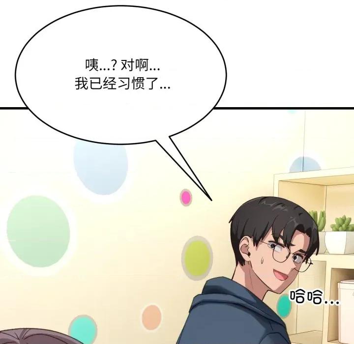 当狗不丢人 当狗不丢人-当狗不丢人 第9话 第154页