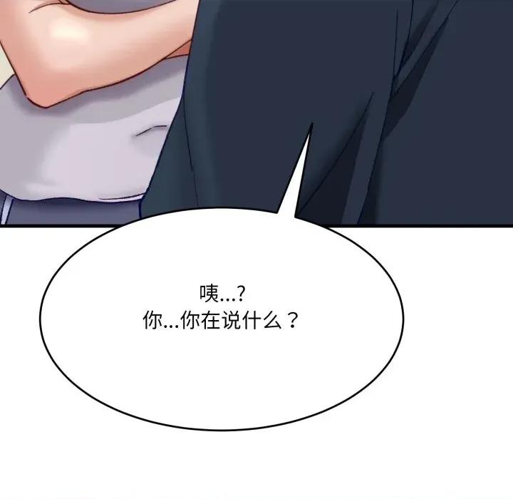 当狗不丢人 当狗不丢人-当狗不丢人 第9话 第159页