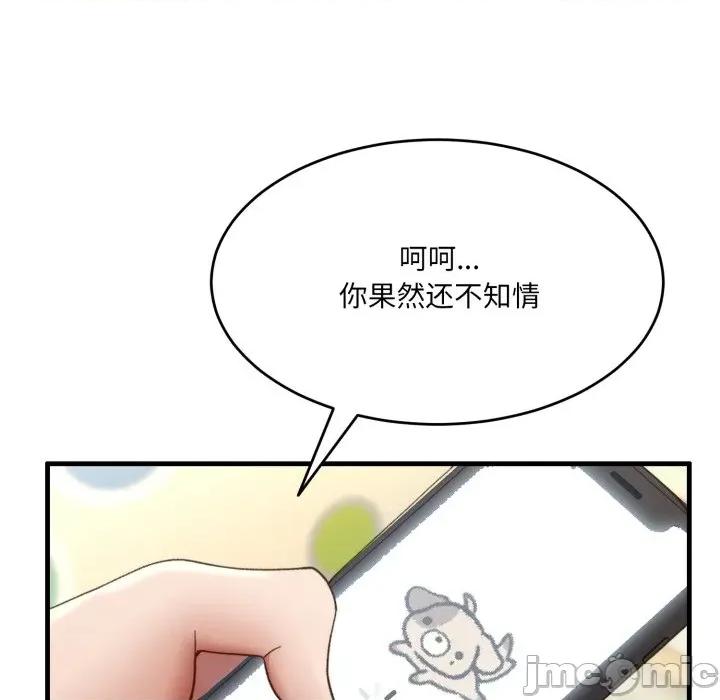 当狗不丢人 当狗不丢人-当狗不丢人 第9话 第160页