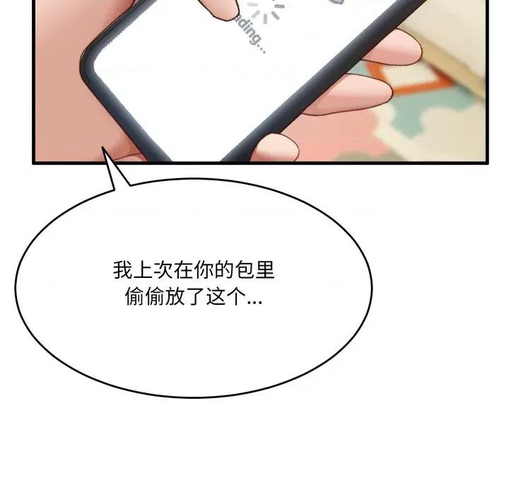 当狗不丢人 当狗不丢人-当狗不丢人 第9话 第161页