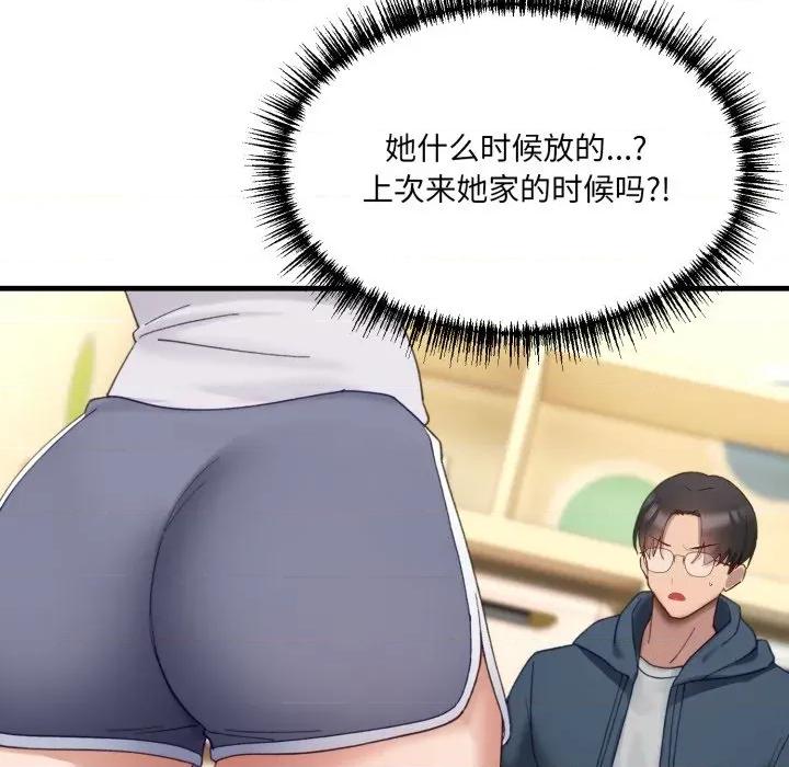 当狗不丢人 当狗不丢人-当狗不丢人 第9话 第168页