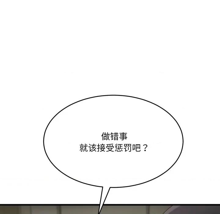 当狗不丢人 当狗不丢人-当狗不丢人 第9话 第174页