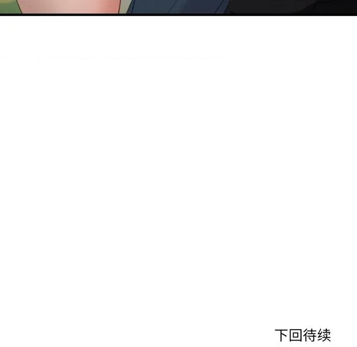 当狗不丢人 当狗不丢人-当狗不丢人 第9话 第177页