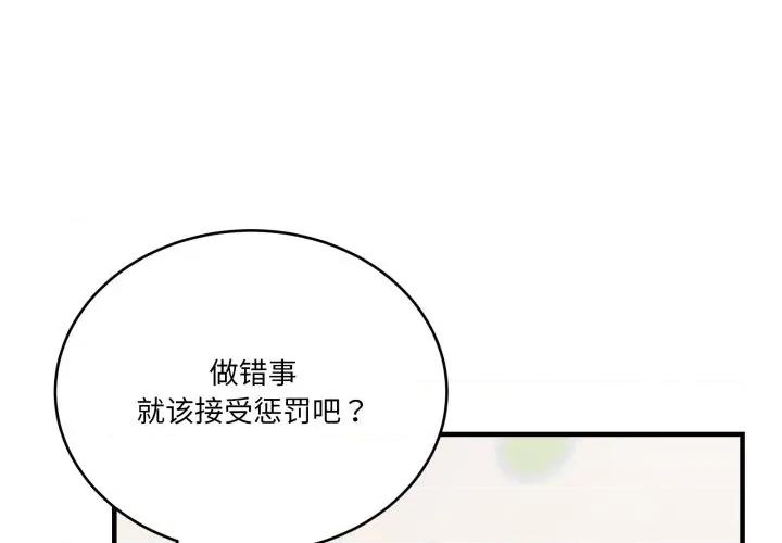 当狗不丢人 当狗不丢人-当狗不丢人 第10话 第2页