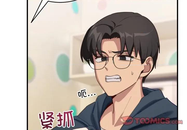 当狗不丢人 当狗不丢人-当狗不丢人 第10话 第3页
