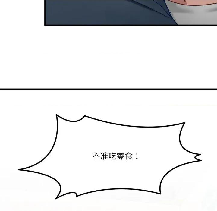 当狗不丢人 当狗不丢人-当狗不丢人 第10话 第11页
