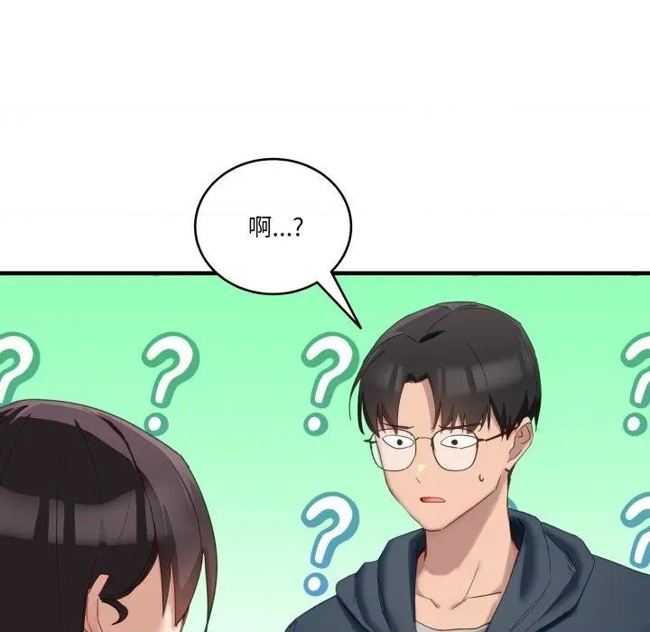 当狗不丢人 当狗不丢人-当狗不丢人 第10话 第14页