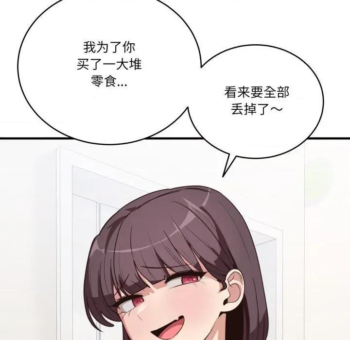 当狗不丢人 当狗不丢人-当狗不丢人 第10话 第16页