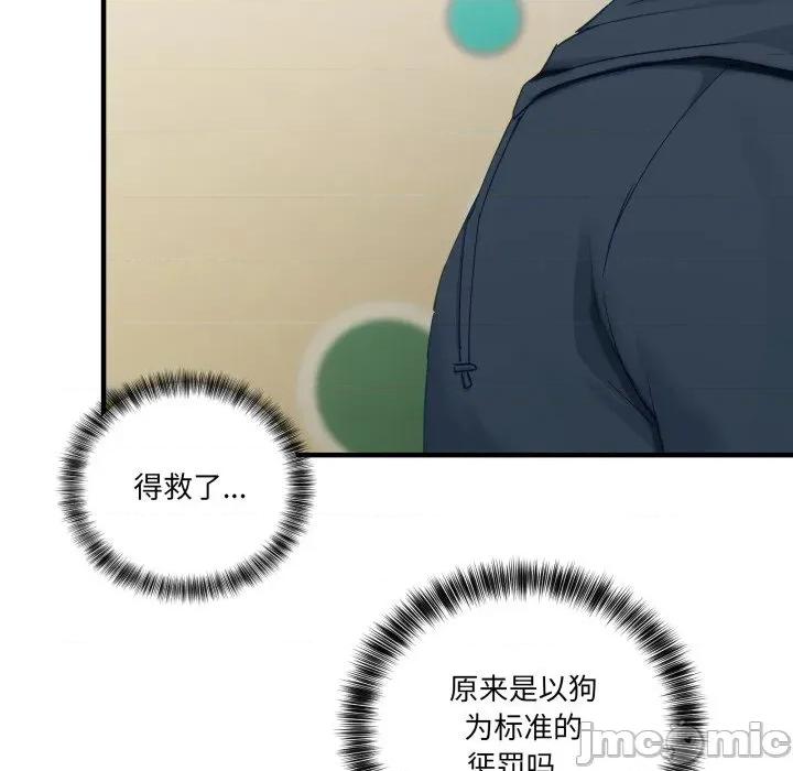 当狗不丢人 当狗不丢人-当狗不丢人 第10话 第20页