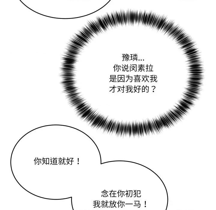 当狗不丢人 当狗不丢人-当狗不丢人 第10话 第24页