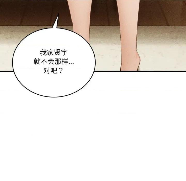 当狗不丢人 当狗不丢人-当狗不丢人 第10话 第37页