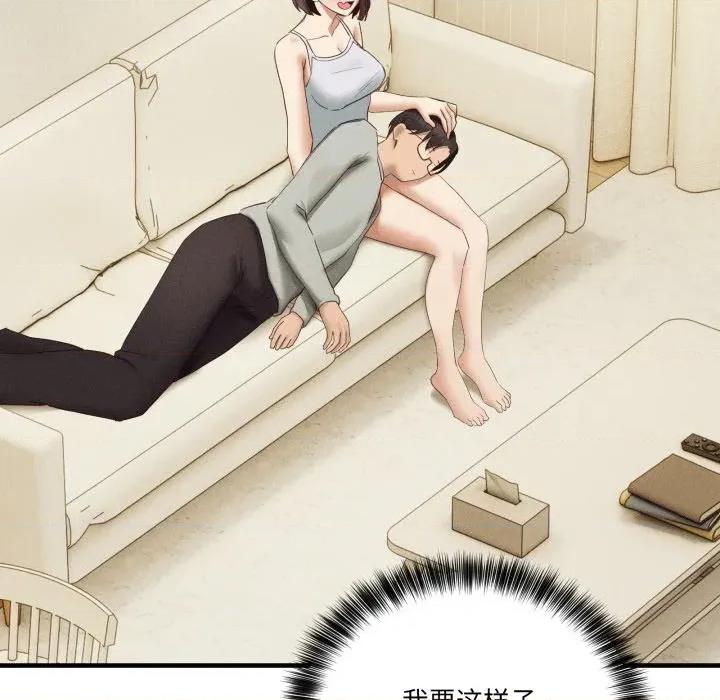 当狗不丢人 当狗不丢人-当狗不丢人 第10话 第39页