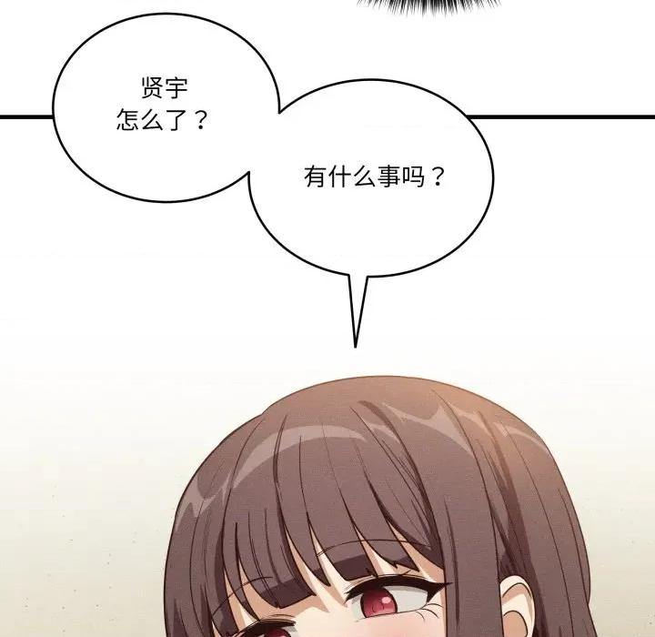 当狗不丢人 当狗不丢人-当狗不丢人 第10话 第44页