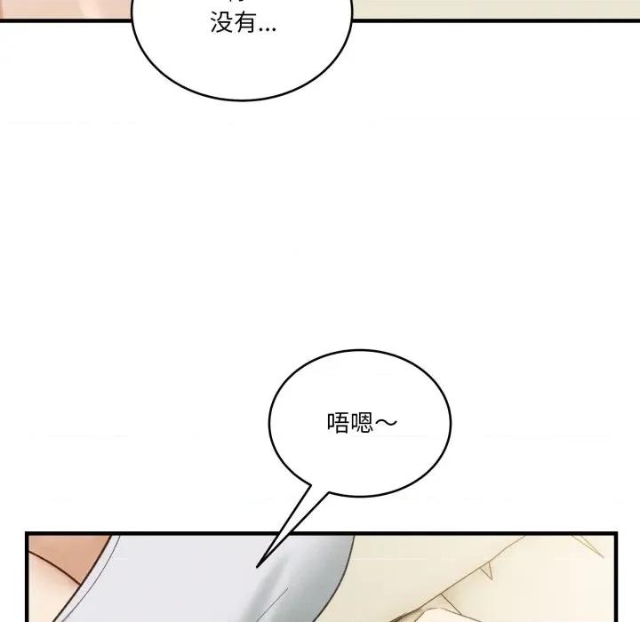 当狗不丢人 当狗不丢人-当狗不丢人 第10话 第47页