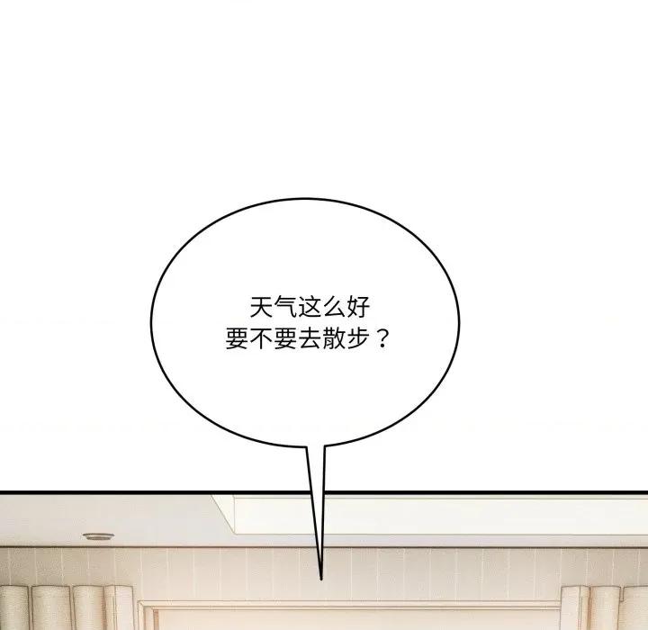 当狗不丢人 当狗不丢人-当狗不丢人 第10话 第52页