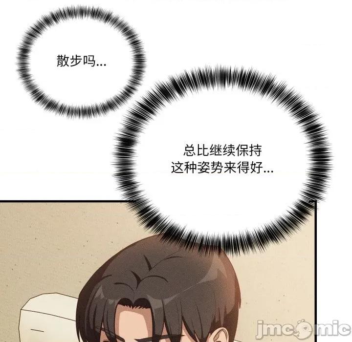 当狗不丢人 当狗不丢人-当狗不丢人 第10话 第55页