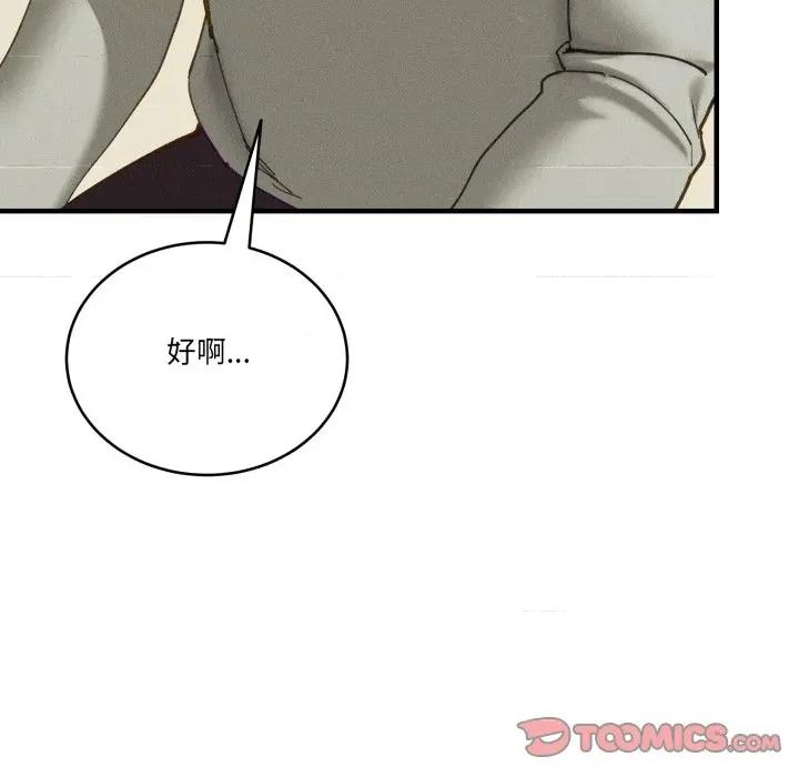 当狗不丢人 当狗不丢人-当狗不丢人 第10话 第57页