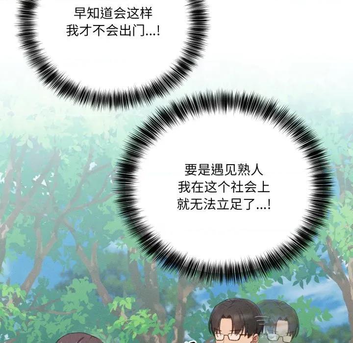 当狗不丢人 当狗不丢人-当狗不丢人 第10话 第68页