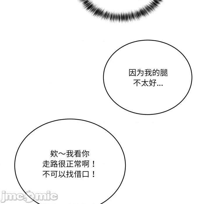 当狗不丢人 当狗不丢人-当狗不丢人 第10话 第75页