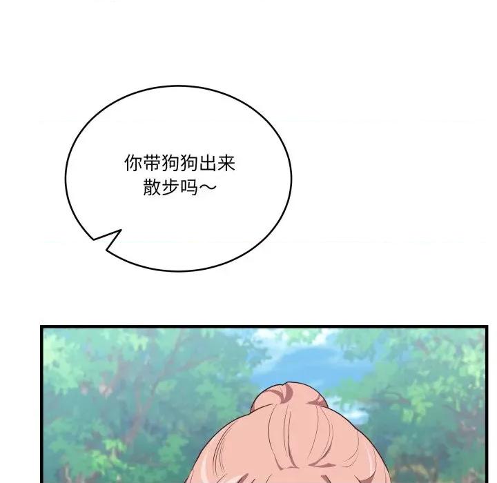 当狗不丢人 当狗不丢人-当狗不丢人 第10话 第94页