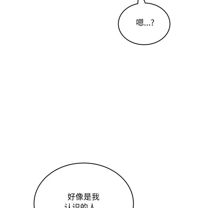 当狗不丢人 当狗不丢人-当狗不丢人 第10话 第101页