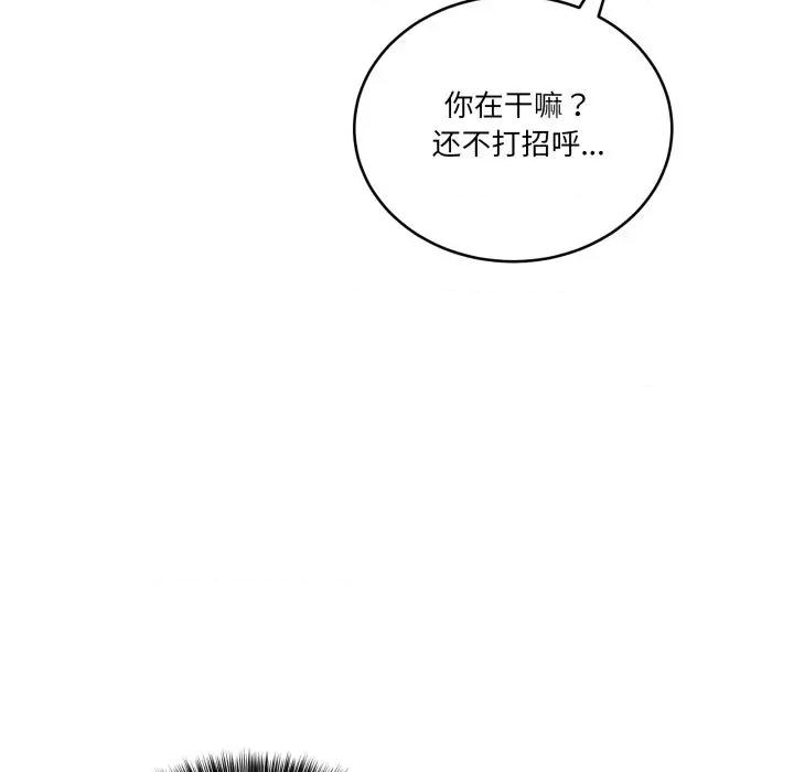 当狗不丢人 当狗不丢人-当狗不丢人 第10话 第104页