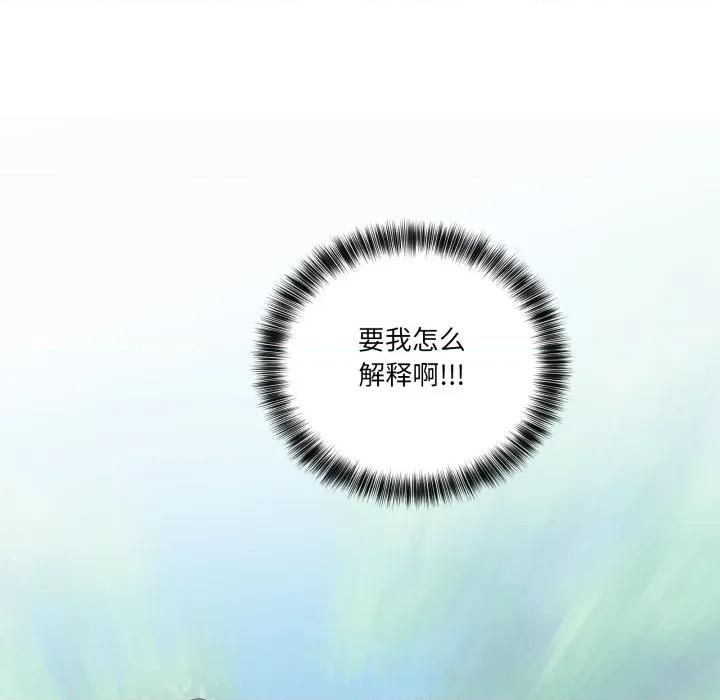当狗不丢人 当狗不丢人-当狗不丢人 第10话 第107页