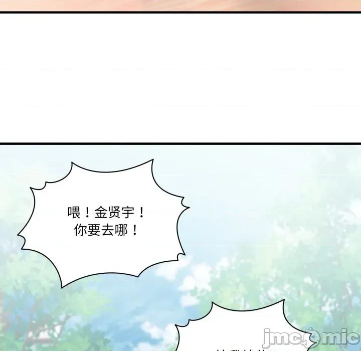 当狗不丢人 当狗不丢人-当狗不丢人 第10话 第110页