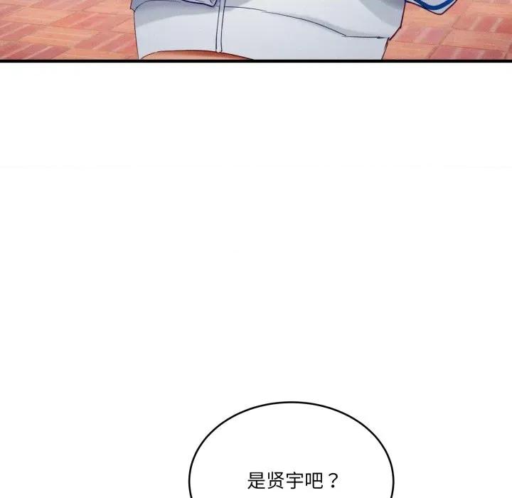 当狗不丢人 当狗不丢人-当狗不丢人 第10话 第117页