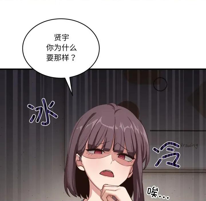 当狗不丢人 当狗不丢人-当狗不丢人 第10话 第123页