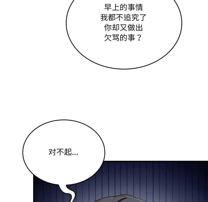 当狗不丢人 当狗不丢人-当狗不丢人 第10话 第126页