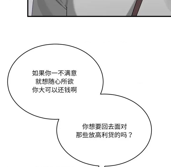 当狗不丢人 当狗不丢人-当狗不丢人 第10话 第128页