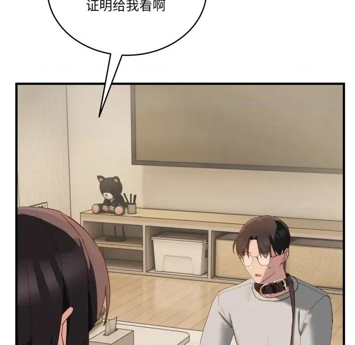 当狗不丢人 当狗不丢人-当狗不丢人 第10话 第131页