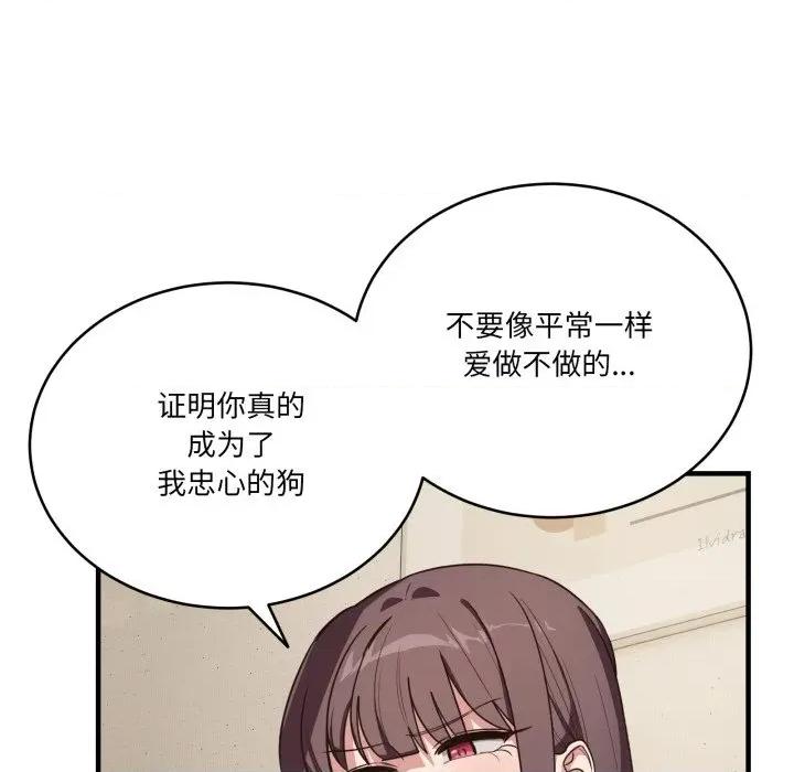当狗不丢人 当狗不丢人-当狗不丢人 第10话 第133页