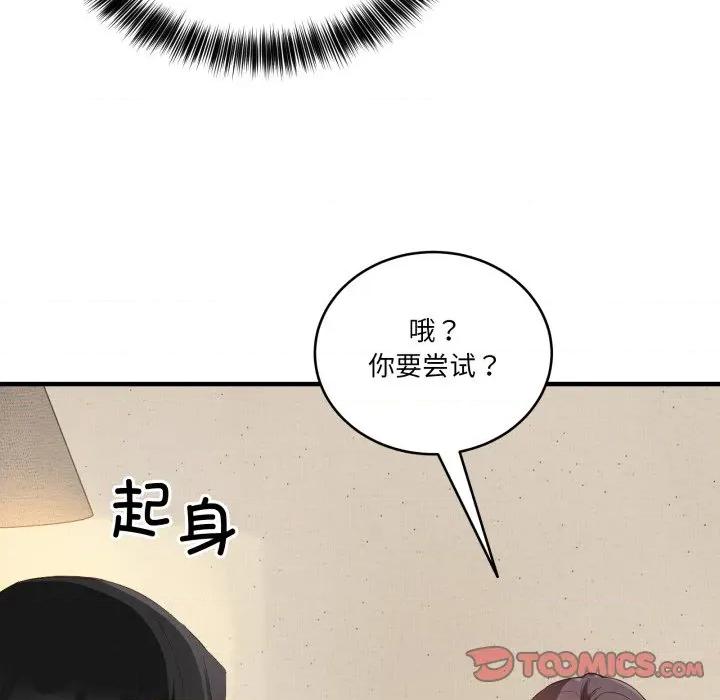 当狗不丢人 当狗不丢人-当狗不丢人 第10话 第138页