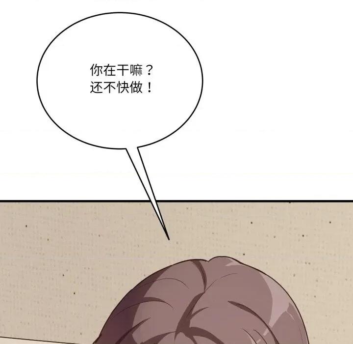 当狗不丢人 当狗不丢人-当狗不丢人 第10话 第143页