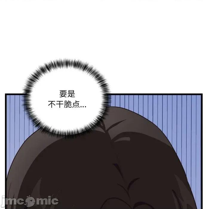 当狗不丢人 当狗不丢人-当狗不丢人 第11话 第10页
