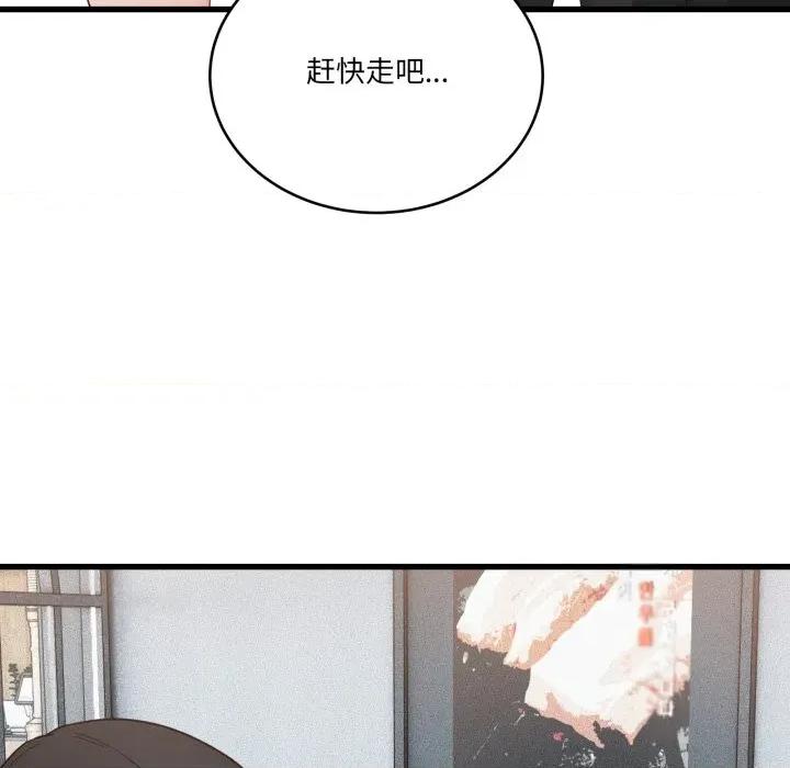 当狗不丢人 当狗不丢人-当狗不丢人 第11话 第101页