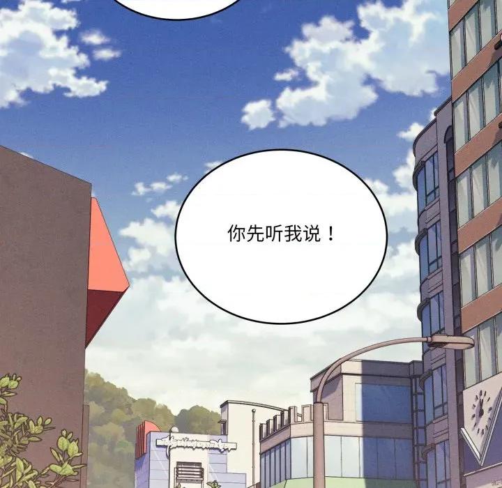当狗不丢人 当狗不丢人-当狗不丢人 第11话 第106页