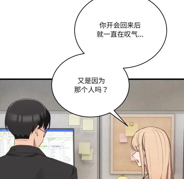 当狗不丢人 当狗不丢人-当狗不丢人 第11话 第146页