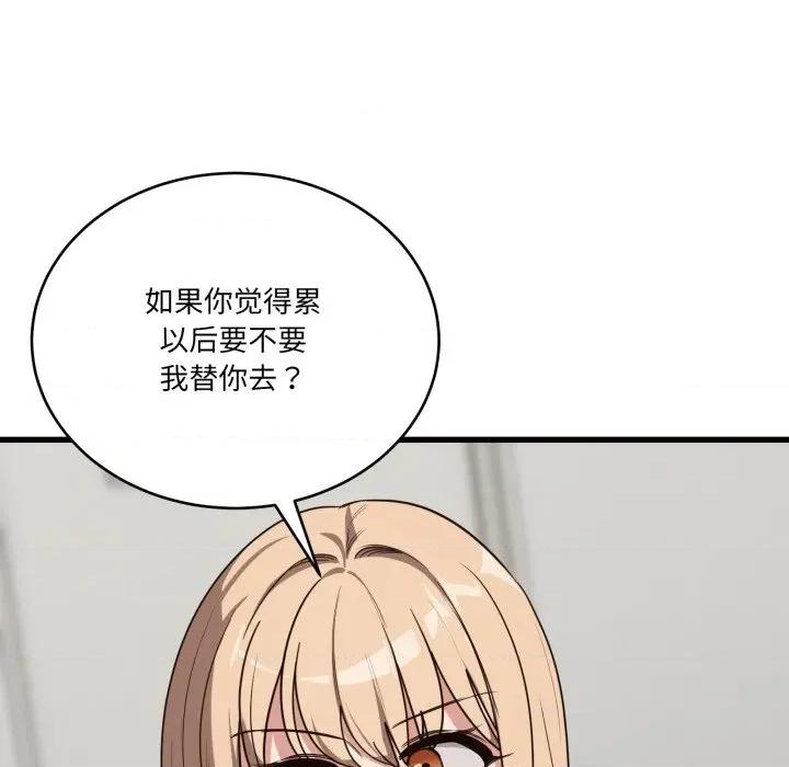 当狗不丢人 当狗不丢人-当狗不丢人 第11话 第148页