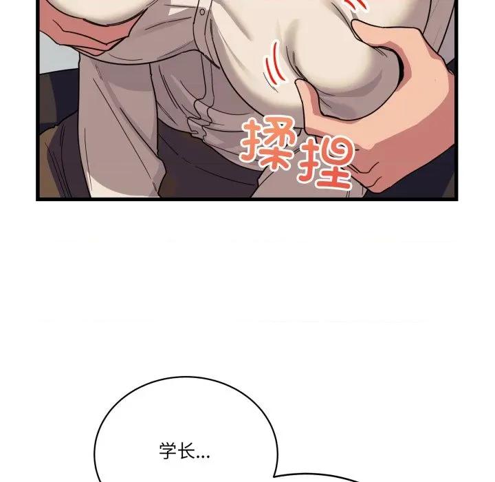 当狗不丢人 当狗不丢人-当狗不丢人 第12话 第27页
