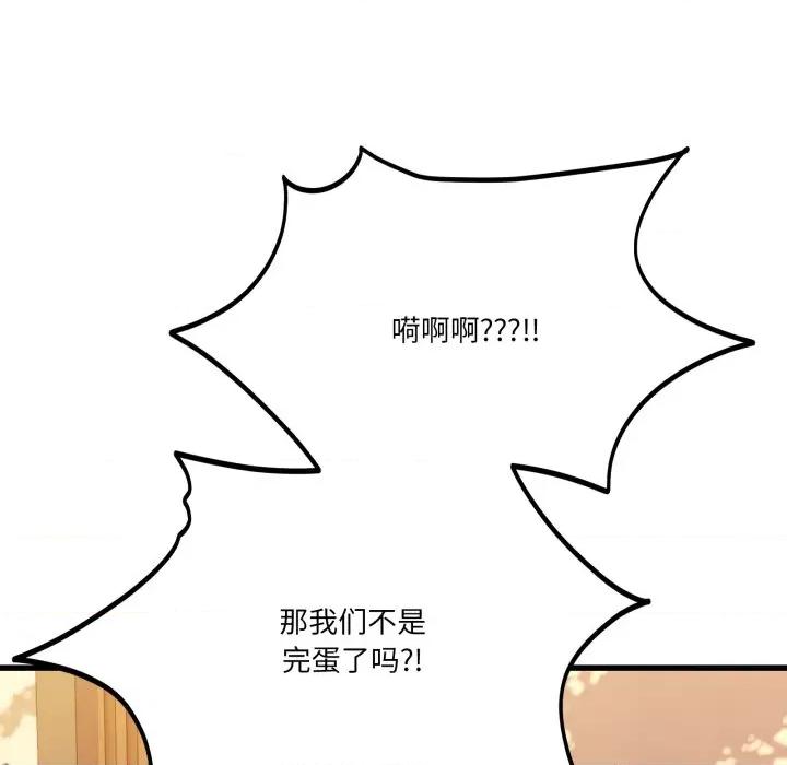 当狗不丢人 当狗不丢人-当狗不丢人 第12话 第34页