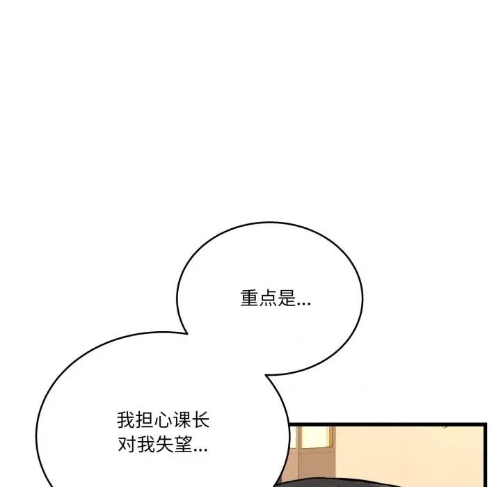 当狗不丢人 当狗不丢人-当狗不丢人 第12话 第48页