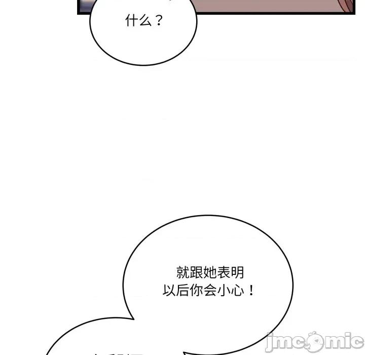 当狗不丢人 当狗不丢人-当狗不丢人 第12话 第60页